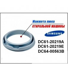 Резина,Манжета люка для  стиральной машины SAMSUNG DC64-00563B,DC61-20219A,DC61-20219E