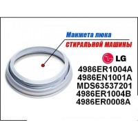 Резина (Манжета) люка для стиральной машины,LG 4986ER1004A ,4986ER0008A,4986EN1001A (Италия) Резина (Манжета) люка для стиральной машины,LG 4986ER1004A ,4986ER0008A,4986EN1001A (Италия)