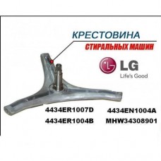 Крестовина для стиральной машины LG MHW34308901,4434EN1004A,под болт.Оригинал.Корея!!! Крестовина для стиральной машины LG MHW34308901,4434EN1004A,под болт.Оригинал.Корея!!!